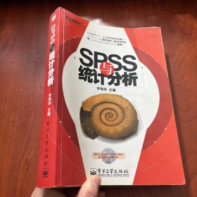 SPSS与统计分析