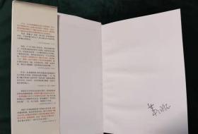 《魅力何来》（精装品相好），靳羽西签名本