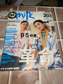 milk杂志203