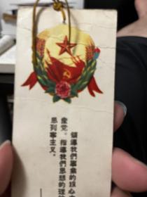 1956庆祝八大书签