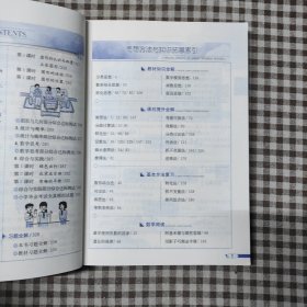 小学教材全解 六年级数学下 人教版 224
