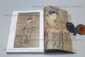 私藏好品《
国宝 : 京都国立博物館开館120周年记念特别展览会》图录
