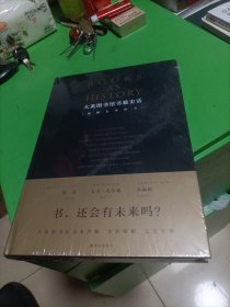 大英图书馆书籍史话