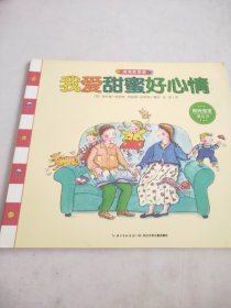 满满都是爱我爱甜蜜好心情