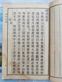 河北省石家庄市鹿泉区（获鹿老中医邢俊魁用书）【1958频湖脉学奇经八脉考脉诀考证1958伤寒贯珠集1958成方便读1956针灸经外奇穴治疗诀】四本合售