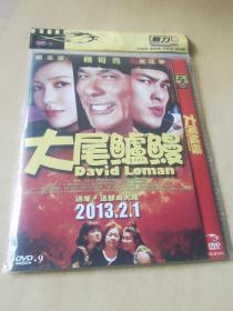 DVD 大尾鲈鳗