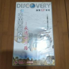 二十集大型风光系列片: 探索 发现 中国西部探秘-永远的丝路 20VCD