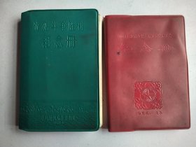 纪念册 笔记本 日记本（2本合售）