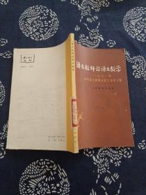 语文教师谈语文教学