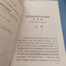 世界在你眼前:《人民日报·国际副刊》精选