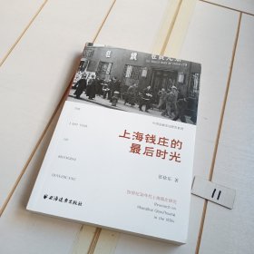 上海钱庄的最后时光:20世纪50年代上海钱庄研究