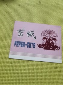 剪纸PAPER-CUTS