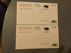 1995年中国邮政贺年（有奖）明信片（8张）