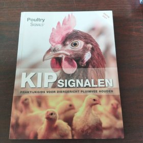 Kipsignalen: praktijkgids voor diergericht pluimvee houden (Dutch Edition)（荷兰语原版）