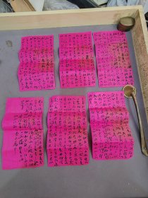 晚清民国时期红色信纸手札，一共六张，书法工整漂亮，笔迹清晰，品相完整老物件，收藏价值高