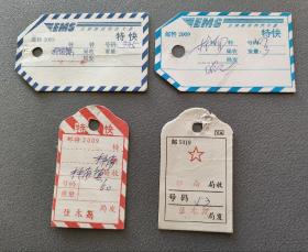 邮件袋牌四枚，是传统集邮组集不可缺少的素材