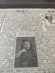 中华民国二十二年二月平报1933年2月14日我对国联建议暂不表示日詆国联精神错乱日军定月底总攻热河开鲁边境昨日继续激战日军准备七年军实热河解决即进犯华北凌南朝阳形势昨日极为紧张宋子文表重要谈话接洽事件未竣决展期返京刘瑞恒北来任务日誓不放弃东北北戴河发现敌舰名票朱燕华照片故宫古物
