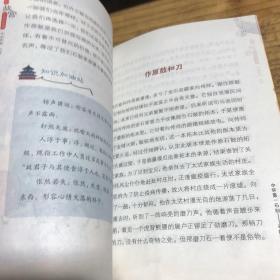 藏在故宫中的历史课（全六册全彩插图版）书法传奇