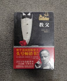 教父 一印