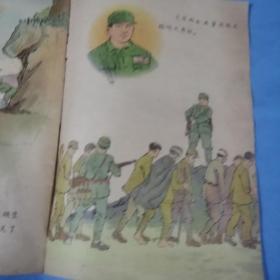 聪明勇敢的董存瑞（1959年一版一印），32开全彩图本，王贤统绘画，每张图都全部拍照。