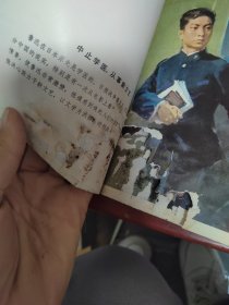 鲁迅 伟大的革命家 思想家 文学家 活页13张（品相不好，有粘在一起，特价处理）