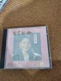 怀念名曲 1，国语经典辑 ，CD