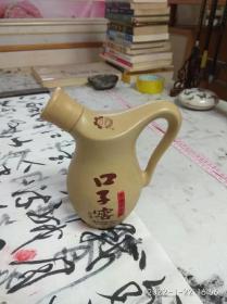 口子窖小陶瓷酒瓶，漂亮，，造型独特