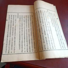 故宫藏砚谱说明 线装铅印 扉页有书画家吕哲君先生题字