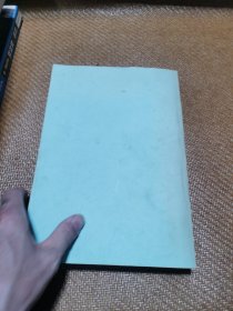 道教文化与生态文明研讨会论文集