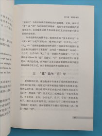 自医学纲要（第二版）