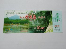 南京珍珠泉风景区门票