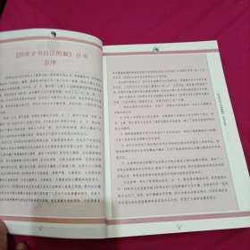 图解葬书：助你振兴家业的阴宅风水经典