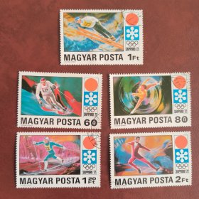 Un01匈牙利1971年第11届冬奥会邮票 体育 盖销 5枚 都有压痕