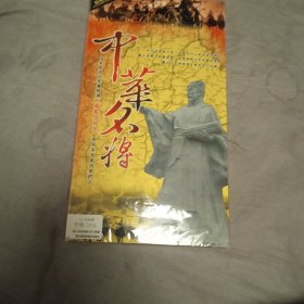 中国名将DVD(未开封)