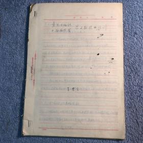 直流電磁鐵和激磁線圈若干數(shù)據(jù)的估計(jì) 無(wú)目錄