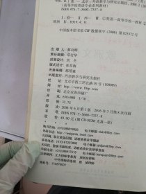 欧洲文化概况【无光盘】【满30包邮】