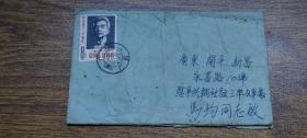 1968年广州——开平实寄封（贴纪91鲁迅）