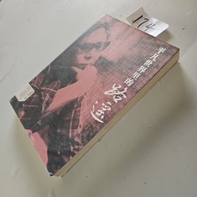 平凡世界里的路遥