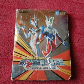 宇宙英雄奥特曼系列 专用收藏册（80张卡）