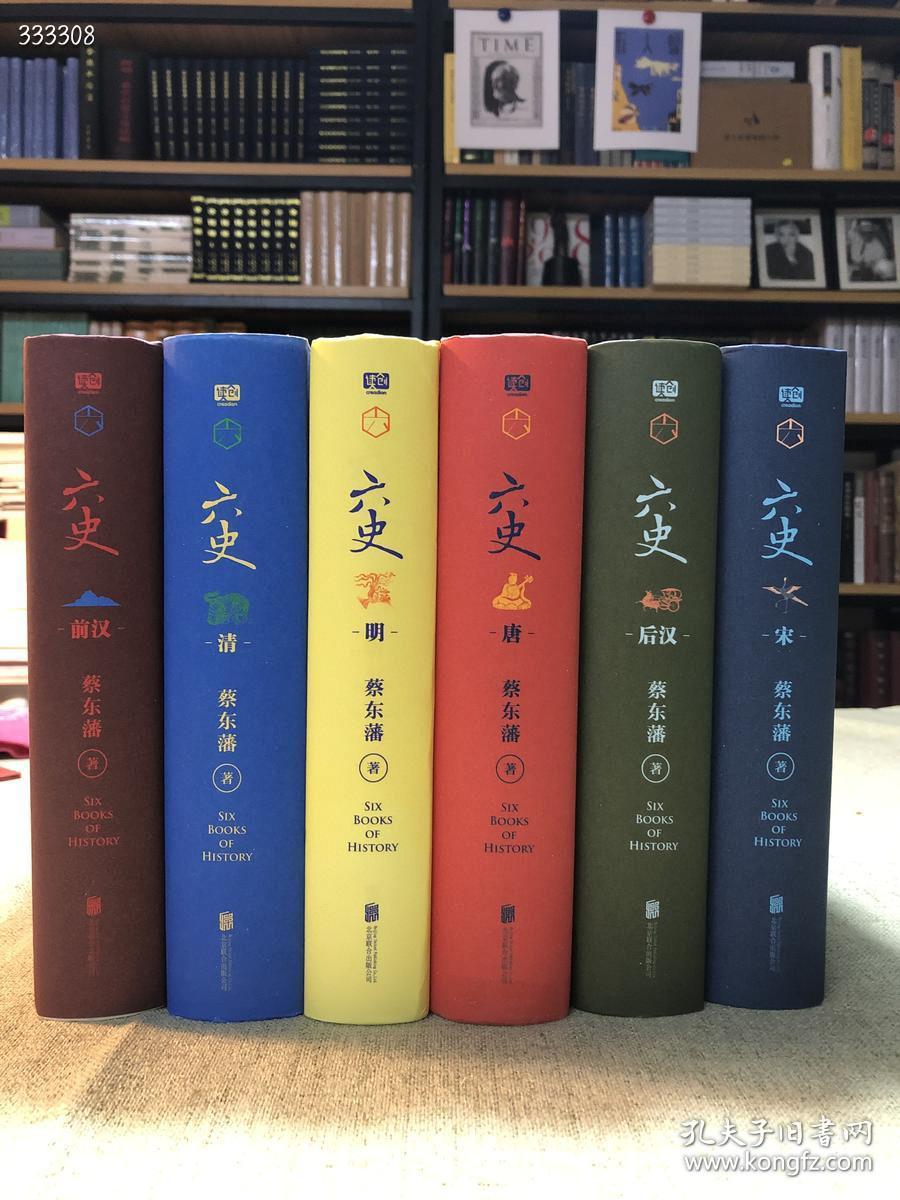 《蔡东藩六史》套装共6册，畅销百年，享誉全球的东方历史殿堂级世纪小说，秦、汉、唐、宋、明、清，一个王朝的兴起和衰落。
原价528元，暑期特价199元。

这套《蔡东藩·六史》的特别之处：
★超精彩，每本都媲美《三国》的鲜活诙谐！嬉笑怒骂间，读懂中国历史的全部智慧。
秦、汉、唐、宋、明、清，中国历史伟大转折的六个朝代，从兴起至衰落的全景面貌和秘密细节；体系完整，内容丰富，主次分明；人物繁多