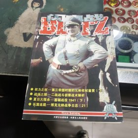 闪电战065