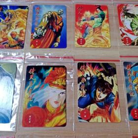 小虎队干脆面卡倚天屠龙风云卡（31张不重样，好品九五品）赠倚天屠龙记风云卡收集册。