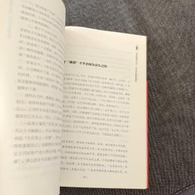 再不开窍就晚了!:混社会必须懂的攻防心术