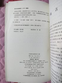 投资组合管理/注册国际投资分析师考试指定用书（2018）