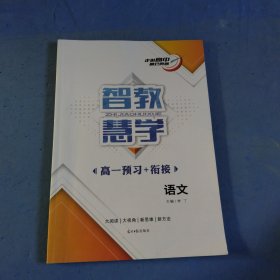 王后雄学案  2018版教材完全解读  高中数学  选修  坐标系与参数方程 不等式选讲