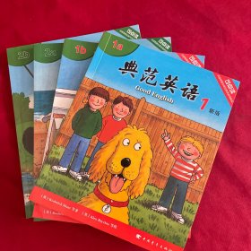 典范英语1a1b和2a2b共4本合售