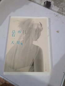 再见，总有一天