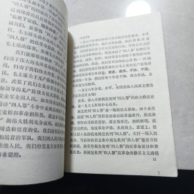 中国共产党中央委员会主席华国锋同志在第二次全国农业学大寨会议上的讲话