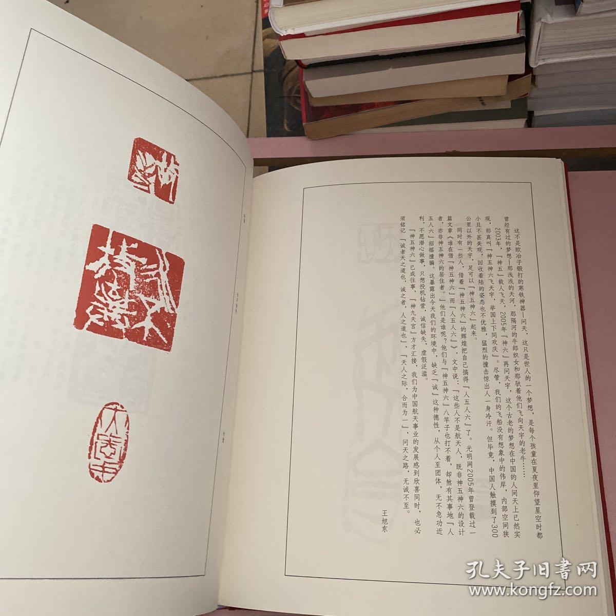 恭王府艺术系列展2013 5【实物拍照现货正版】