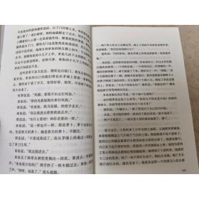 正版 地气 马嘶岭血案 那儿 喊山 葛水平,陈应松,曹征路 9787531354857